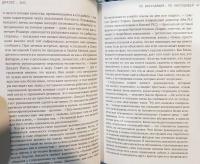 Диалог, Inc. Как успешные руководители используют диалог с сотрудниками для развития компании — Борис Гройсберг, Майкл Слинд #2