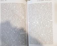 Диалог, Inc. Как успешные руководители используют диалог с сотрудниками для развития компании — Борис Гройсберг, Майкл Слинд #5