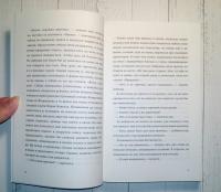 Найди меня — Андре Асиман #9