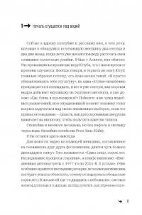 Очень странные увлечения Ноя Гипнотика — Дэвид Арнольд #1