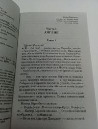 Смерть на Ниле — Агата Кристи #3