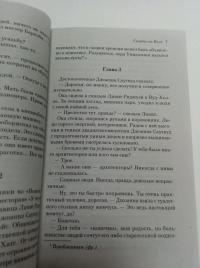 Смерть на Ниле — Агата Кристи #5