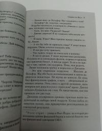 Смерть на Ниле — Агата Кристи #6