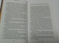Девочка, которая проглотила облако размером с Эйфелеву башню — Ромен Пуэртолас #5