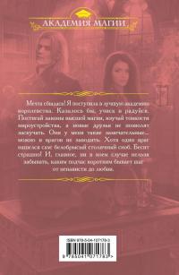 Квест Академия — Марина Владимировна Ефиминюк #2