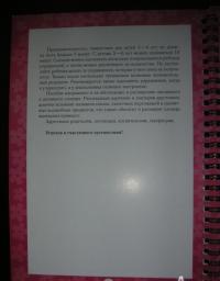 Артикуляционная гимнастика для девочек. ФГОС — Ирина Аркадьевна Волошина #4