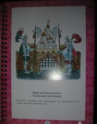 Артикуляционная гимнастика для девочек. ФГОС — Ирина Аркадьевна Волошина #5