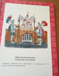Артикуляционная гимнастика для девочек. ФГОС — Ирина Аркадьевна Волошина #8