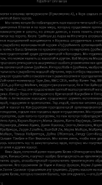 Рефрейминг организации. Компания как фабрика, семья, джунгли и храм — Ли Дж. Болмэн, Терренс Е. Дил #18