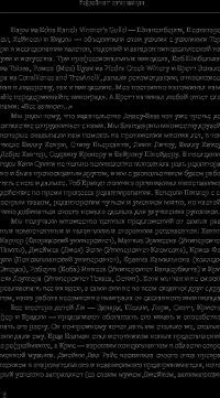 Рефрейминг организации. Компания как фабрика, семья, джунгли и храм — Ли Дж. Болмэн, Терренс Е. Дил #20