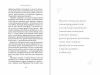 Эусоциальность. Люди, муравьи, голые землекопы и другие общественные животные — Э. Уилсон #3