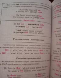 Английская грамматика в таблицах и схемах — Ольга Дмитриевна Ушакова #8