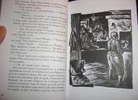 Последний срок. Живи и помни — Валентин Григорьевич Распутин #2