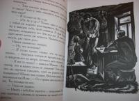 Последний срок. Живи и помни — Валентин Григорьевич Распутин #4