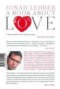 Книга о любви — Джона Лерер #1