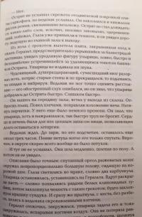 Ведьмак. Последнее желание. Меч предназначения — Анджей Сапковский #4