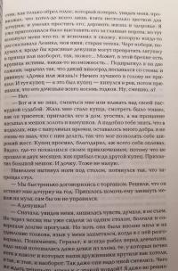 Ведьмак. Последнее желание. Меч предназначения — Анджей Сапковский #5