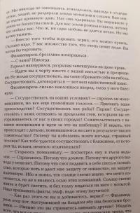 Ведьмак. Последнее желание. Меч предназначения — Анджей Сапковский #10