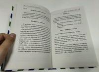 Арабский за 30 дней — Рамиль Хайдярович Шаряфетдинов #8