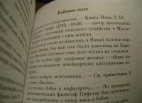 Уолден, или Жизнь в лесу — Генри Торо #9