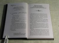 Самая страшная книга. 13 привидений — Михаил Павлов, Оксана Ветловская, Александр Александрович Матюхин #8