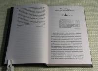 Самая страшная книга. 13 привидений — Михаил Павлов, Оксана Ветловская, Александр Александрович Матюхин #9