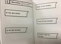 Корейский язык в вопросах и ответах #3