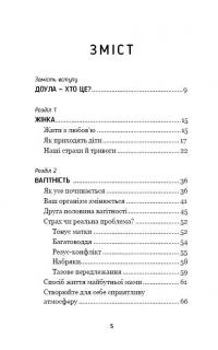 Пологи — просто. Вагітність, пологи, перші місяці життя малюка — про найважливіше в житті жінки — Лиза Мока #3