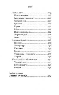Пологи — просто. Вагітність, пологи, перші місяці життя малюка — про найважливіше в житті жінки — Лиза Мока #5