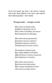 Пологи — просто. Вагітність, пологи, перші місяці життя малюка — про найважливіше в житті жінки — Лиза Мока #6