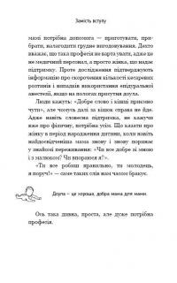 Пологи — просто. Вагітність, пологи, перші місяці життя малюка — про найважливіше в житті жінки — Лиза Мока #12