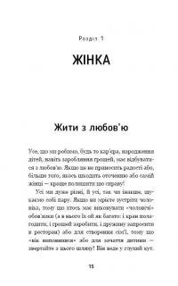 Пологи — просто. Вагітність, пологи, перші місяці життя малюка — про найважливіше в житті жінки — Лиза Мока #13