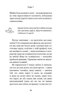 Пологи — просто. Вагітність, пологи, перші місяці життя малюка — про найважливіше в житті жінки — Лиза Мока #14