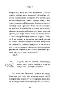 Пологи — просто. Вагітність, пологи, перші місяці життя малюка — про найважливіше в житті жінки — Лиза Мока #16