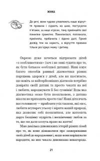 Пологи — просто. Вагітність, пологи, перші місяці життя малюка — про найважливіше в житті жінки — Лиза Мока #19