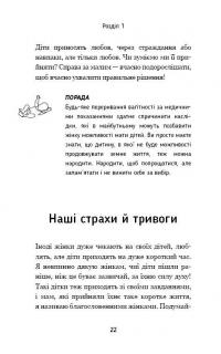 Пологи — просто. Вагітність, пологи, перші місяці життя малюка — про найважливіше в житті жінки — Лиза Мока #20