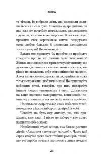 Пологи — просто. Вагітність, пологи, перші місяці життя малюка — про найважливіше в житті жінки — Лиза Мока #21