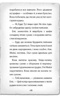 Детектив Мейзі Хітчінз, або Справа про таємний тунель — Холли Вебб #7