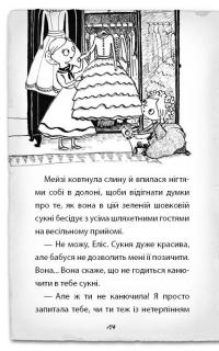 Детектив Мейзі Хітчінз, або Справа про таємний тунель — Холли Вебб #8