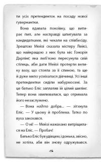 Детектив Мейзі Хітчінз, або Справа про таємний тунель — Холли Вебб #10
