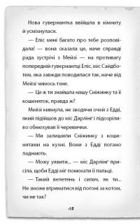 Детектив Мейзі Хітчінз, або Справа про таємний тунель — Холли Вебб #12