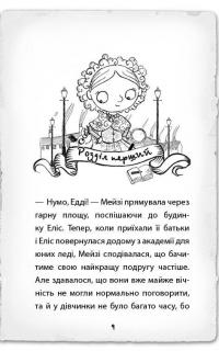 Детектив Мейзі Хітчінз, або Справа про русалку, яка плаче — Холли Вебб #3