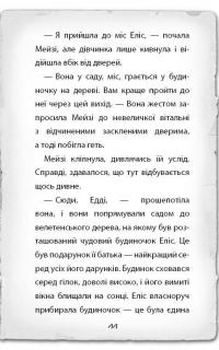Детектив Мейзі Хітчінз, або Справа про русалку, яка плаче — Холли Вебб #5