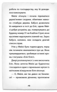 Детектив Мейзі Хітчінз, або Справа про русалку, яка плаче — Холли Вебб #6