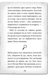 Детектив Мейзі Хітчінз, або Справа про русалку, яка плаче — Холли Вебб #9