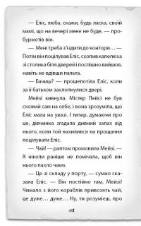 Детектив Мейзі Хітчінз, або Справа про русалку, яка плаче — Холли Вебб #12