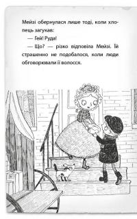 Детектив Мейзі Хітчінз, або Справа про русалку, яка плаче — Холли Вебб #14