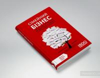 Сімейний бізнес. Найкращі практики для перспективного наставництва та довгострокового управління — Кен Мур, Джастин Б. Крейг #4