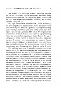 Сімейний бізнес. Найкращі практики для перспективного наставництва та довгострокового управління — Кен Мур, Джастин Б. Крейг #14