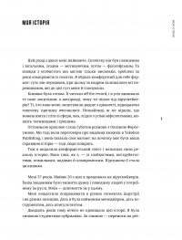 Нація овочів? Як інформація змінює мислення і поведінку українців — Оксана Мороз #17